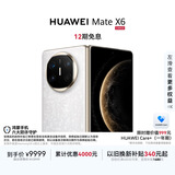 HUAWEI Mate X6 12GB+512GB星云白分布式玄武架构 鸿蒙大屏AI 红枫原色影像折叠旗舰手机 折叠屏