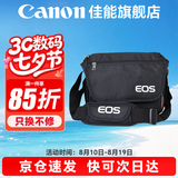 佳能（Canon） 原装相机包 单反相机包 摄影包 微单相机包 单肩包 双肩包专业摄影相机包适用佳能5D4 6D2 R5 R6 佳能R7 R8 R6 R62 R5 R3原装单肩包 晒单享免费换新服务
