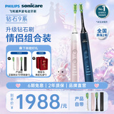 飞利浦（PHILIPS）Sonicare电动牙刷钻石刷9系 三档力度四种模式送男友女友生日礼物  七夕情人节礼物 HX9911粉蓝双支情侣组合