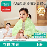 全棉时代儿童浴巾纯棉透气纱布浴巾新生婴儿宝宝洗澡大毛巾 熊猫趴趴95cm