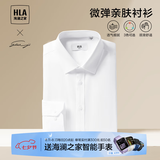 海澜之家（HLA）长袖衬衫男商务挺括利落正装衬衣男 漂白39 HNCAW3Y007A 40 175/92A(40)推荐137~148斤