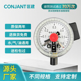 匡建仪表（CONJANT）YXC-100磁助式电接点压力表水压气压表 220V380V通用 0-0.6mpa 