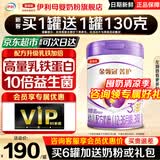 伊利金领冠菁护3段800g乳铁蛋白升级 1-3岁婴幼儿配方牛奶粉宝宝试喝 3段 800g 1罐