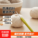 软柄勾针钩针工具套装手工diy编织包包毛衣针毛线防滑钩针材料包 2.5mm钩针1支送记号扣和缝合针