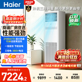 海尔中央空调5匹变频空调柜机 立柜式 380V 大风量 外机三排铜管一级能效 KFRd-120LW/7YAF81包4米铜管