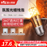 雷士（NVC）螺口灯泡led灯泡超亮尖泡蜡烛泡吊灯壁灯家用照明节能灯 力荐-【E27】7瓦三色 LED尖泡
