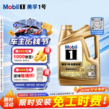 美孚（Mobil）全合成汽机油0W-40 SN级4L美孚超金劲擎表现汽车保养京东养车自营