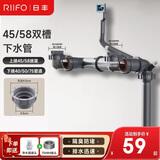 日丰厨房洗菜盆下水管道全套装水槽单槽2寸45/58防臭送75接头