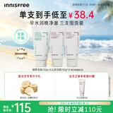 悦诗风吟（innisfree）火山洗面奶150g*2+绿茶洗面奶150g氨基酸清洁男女七夕送女友礼物