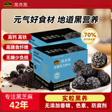 南方黑芝麻无糖黑芝麻丸黑枸杞桑葚礼盒健康零食高钙铁膳食纤维即食小吃 【无糖高钙】黑芝麻丸 112g*2盒