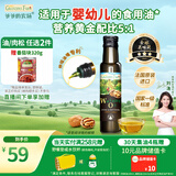 爷爷的农场核桃油食用油100ml 法国进口热炒凉拌 赠婴儿宝宝辅食谱