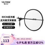 唯卓仕60/80/110cm五合一反光板摄影折叠便携金银黑白5色人像照片拍摄视频柔光板直播外拍补光遮光打光板 80cm五合一反光板+支架横臂