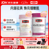 Swisse斯维诗 双抗小粉瓶60粒*1瓶+葡萄籽烟酰胺片180片*1瓶 七夕礼物