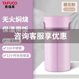 泰福高（TAFUCO）焖烧杯316不锈钢保温饭盒真空保温饭桶大容量上班族学生多层饭盒 T2297樱花粉【保温+焖烧】1.3L