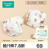 全棉时代 如厕训练裤2条/4条男女宝宝儿童隔尿裤婴儿内裤可洗戒尿不湿神器 南希郁金+伊恩植物 【5A抗菌，9层吸收防渗】 2条 100