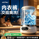 奥特优（AOTEYOU）【母婴级杀菌 | 洗脱一体】内衣内裤洗衣机专用迷你双桶全自动小型洗袜子神器双仓分区便携洗衣杯 【单杯白】洗漂脱一体丨UC蓝光洗抑菌丨超长续航 【三甲医生推荐】除菌率≥99.99