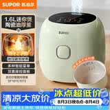 苏泊尔（SUPOR）小电饭煲1.6升陶瓷内胆电饭煲1-2人用宿舍小电锅家用不粘锅智能多功能迷你微压电饭锅SF16YC1072