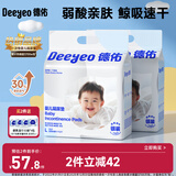 德佑婴儿一次性隔尿垫60片45*60cm 护理垫吸水不反渗建议12kg
