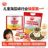 秋田满满DHA高钙高铁海苔碎114g+高铁猪肉松80g儿童拌饭料享宝宝辅食谱