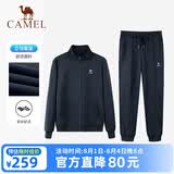 骆驼（CAMEL）休闲运动套装男士立领经典款长袖长裤春秋运动会针织两件套运动服