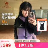 骆驼（CAMEL）【拒水羽绒】户外羽绒服冬新款中长款男女加厚外套羽绒服