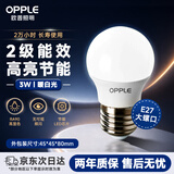 欧普照明（OPPLE）高显色led灯泡3W节能大螺口E27光源高亮节能真彩球泡4000k