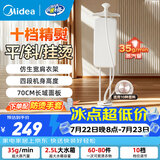 美的（Midea）挂烫机/熨烫机家用蒸汽熨斗立式熨衣服大功率电熨斗烫斗衣物护理机商用服装店同款专用拼豆 【精致烫】超大熨衣板-YGD25A1