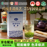 宜茶2026年新茶叶采花毛尖青韵特级150g明前五峰绿茶湖北特产送伴手礼