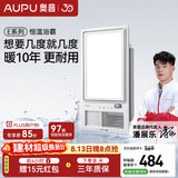 奥普风暖浴霸【质价比推荐】浴室多功能照明换气智能卫生间集成吊顶 【AI恒温】E05Y
