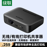 绿联USB无线wifi网络打印服务器局域网免驱打印机盒子共享器接收器适配器 支持针式热敏喷墨激光10941