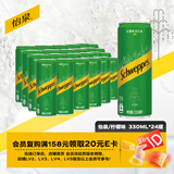 可口可乐（Coca-Cola）怡泉 Schweppes 无糖零卡 柠檬味 苏打水 330ml*24罐
