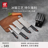 双立人（ZWILLING）Point 红点厨房刀具全套刀具套装水果刀砍骨刀多用刀菜刀家用厨具套装5件套