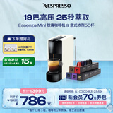 Nespresso【七夕好礼】奈斯派索Essenza胶囊式咖啡机小型家用全自动商用办公室小巧便携意式进口雀巢咖啡 【明星推荐】C30白色及意式浓烈5条装（赠试用装）