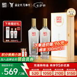 全兴大曲 【老八大名酒】樽享 52度浓香型纯粮酿造高度白酒 500ml*2 双瓶装