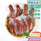 商委红肠 正宗哈尔滨红肠 黑龙江特产 商委礼盒 熟食香肠老字号年货 商委红肠独立8根  普快