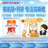 善存液体维生素专注条 补钙镁锌2条装