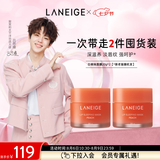 兰芝【吕思瞳同款】保湿修护唇膜白桃味20g*2去除角质（无周边）