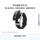 华为通话手环 B7华为手环智能手环腕上蓝牙耳机曜金黑 男女