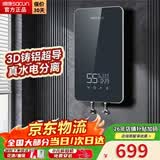 帅康（Sacon）即热式电热水器家用即热型一级节能变频恒温速热电热水器小型小尺寸卫生间淋浴洗澡政府补贴15% 8500W 3秒即速热-水电分离【星空灰】 包拆机/安装+送漏保开关