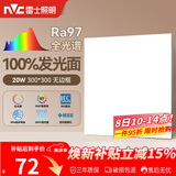 雷士（NVC）厨房灯led集成吊顶吸顶灯铝扣板卫生间300×300平板无边框面板灯