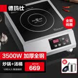 德玛仕（DEMASHI）德玛仕商用电磁炉大功率 3500W大功率电磁炉全铜线圈商业火锅电池炉平面电磁灶不锈钢 IH-TT-3500A