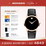 摩凡陀（Movado）瑞士手表博物馆系列腕表石英皮带女表 0607585 七夕礼物