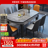 梓屋餐桌家用加厚岩板餐桌椅组合方圆两用餐桌813#1.5米桌+101皮椅*6