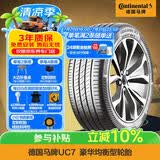 马牌（Continental）汽车轮胎 215/55R17 94W FR UC7适配XR-V/缤智/迈腾/天籁