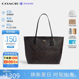 蔻驰（COACH）【品牌直供】女包CITY通勤电脑包托特包黑CCD66 生日礼物送女友