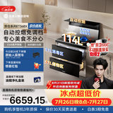 火星人ET36BX自动控烟集成灶114L大容量消毒柜家用餐具婴儿奶瓶烘干消毒一体燃气灶22风量油烟机天然气右