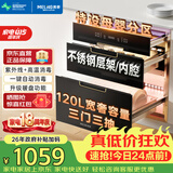 美菱（MeiLing）嵌入式消毒柜家用不锈钢消毒碗柜120L大容量三层紫外线高温二星级消毒碗柜 ZTD-M120Q3