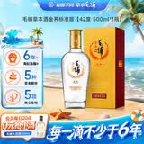 毛铺草本白酒 苦荞酒  金荞42度 标准版 500ml单瓶装送礼