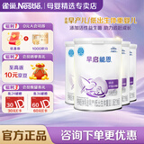 雀巢（Nestle）早启能恩特殊配方食品400g 含有DHA（适用于早产/低出生体重儿） 400g*4罐