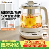 小熊（Bear）养生壶 煮茶壶 恒温水壶 保温烧水一体电热水壶花茶壶 12大功能11档保温 1.5L大容量 YSH-J15N8